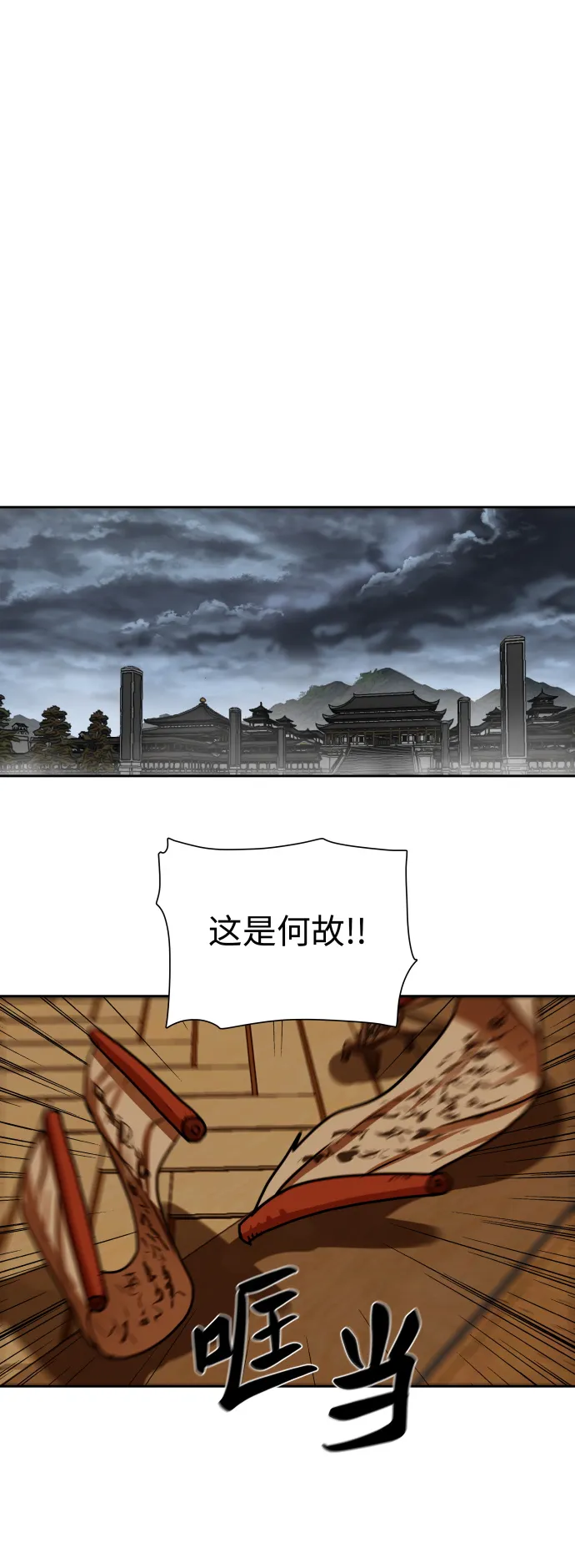 第160话 第33页