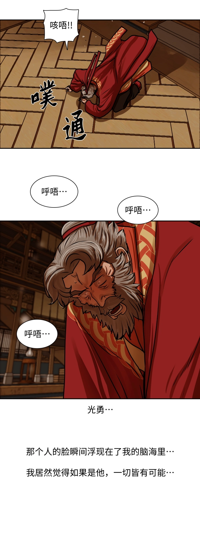 第160话 第40页