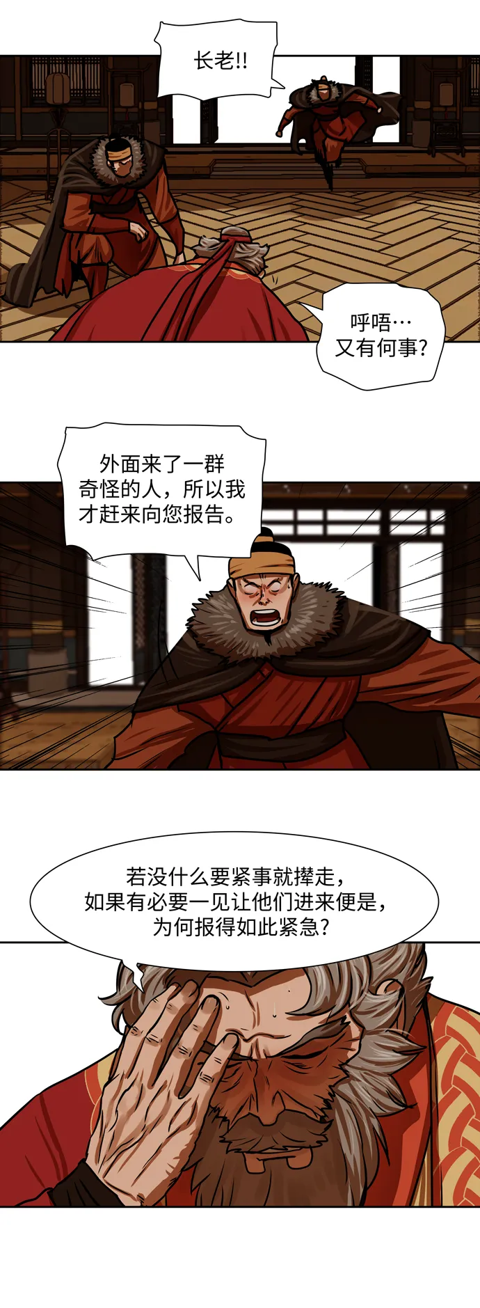 第160话 第41页