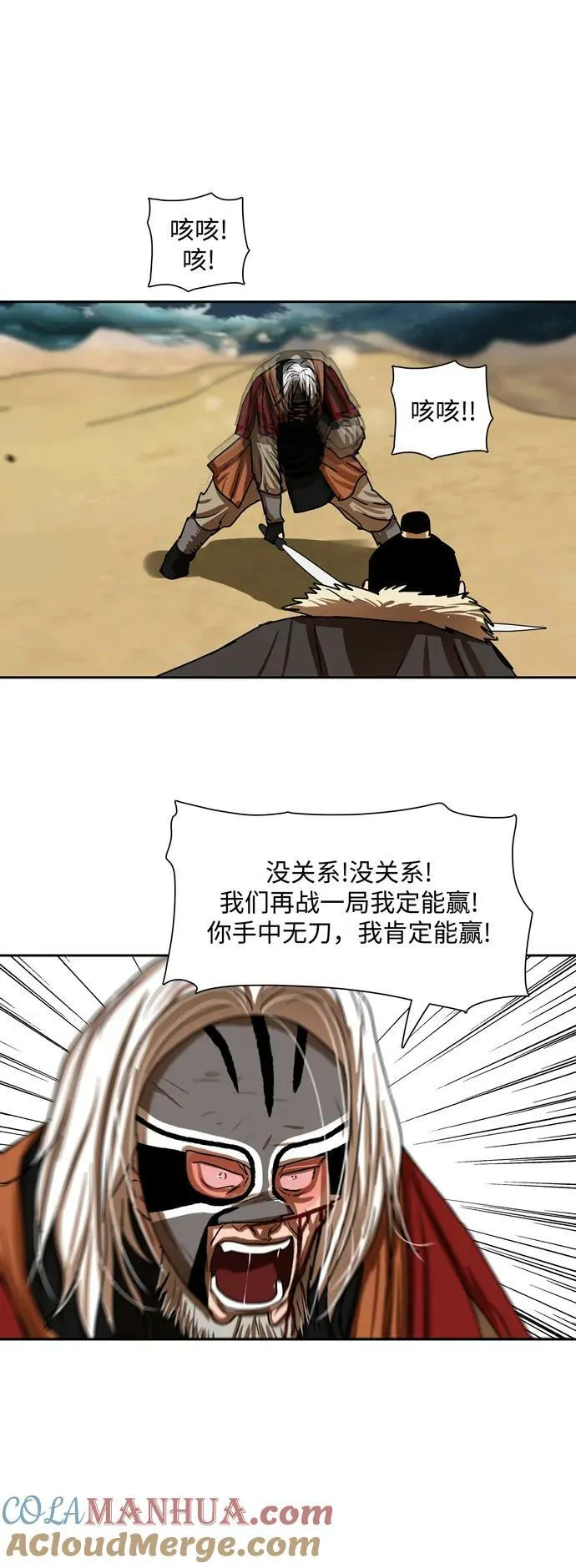 第204话 第19页