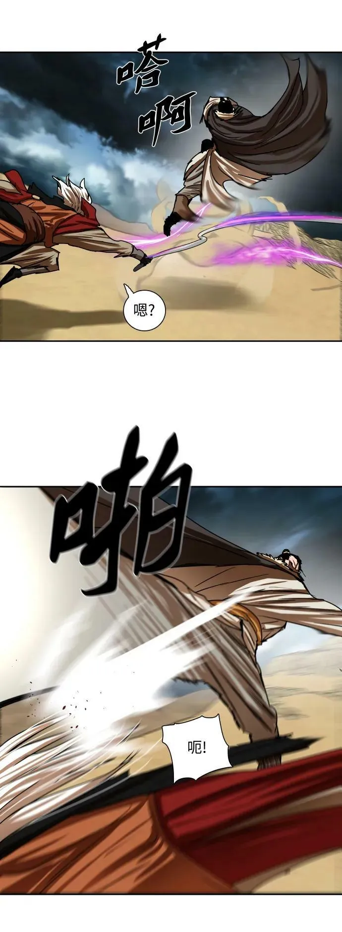 第204话 第22页