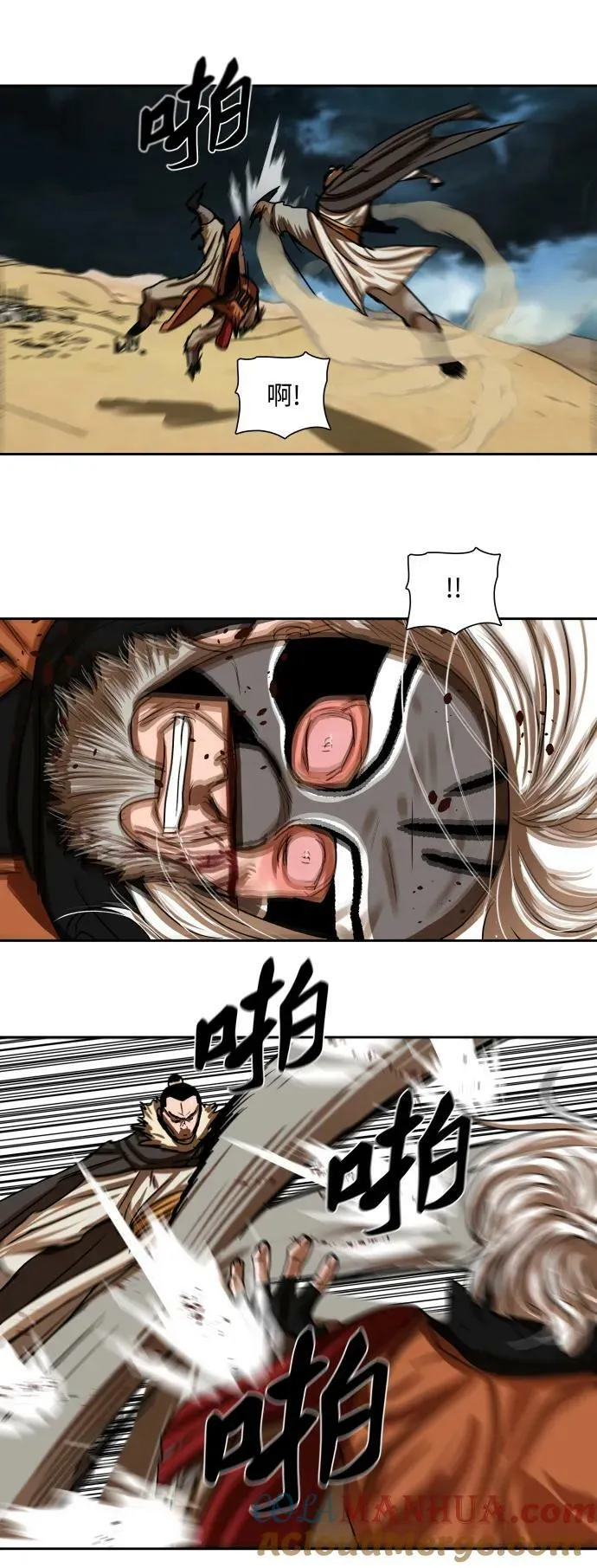 第204话 第23页