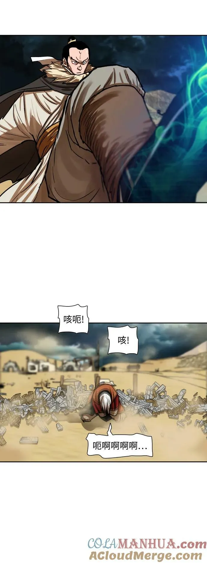 第204话 第27页