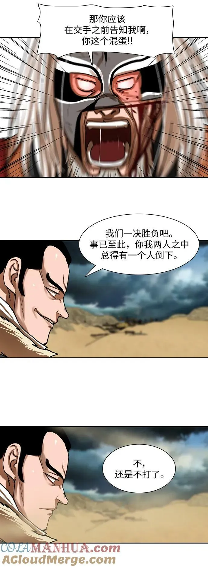 第204话 第31页