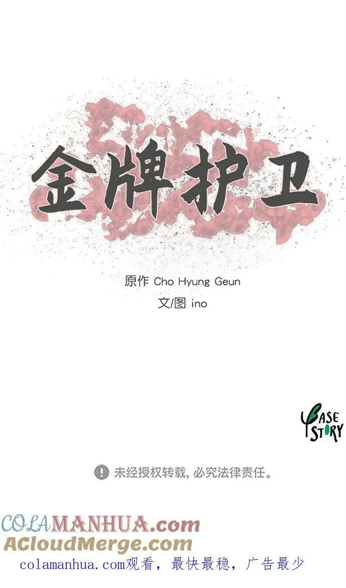 第204话 第43页