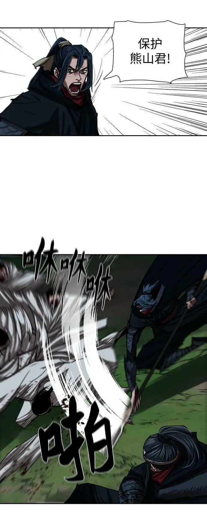 第199话 第11页
