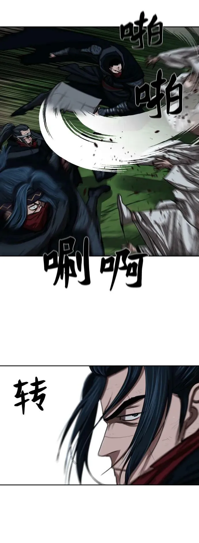 第199话 第12页
