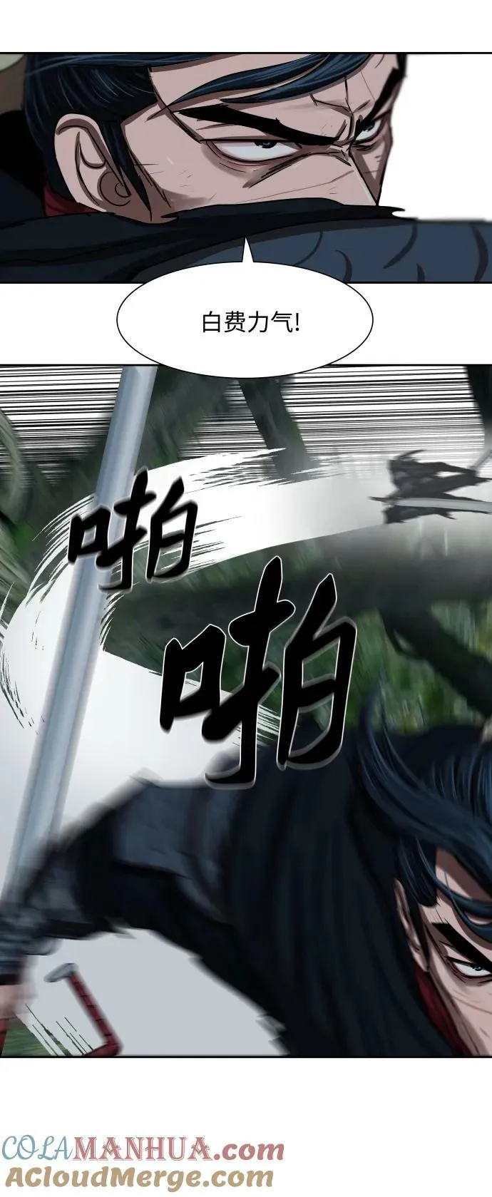 第199话 第25页