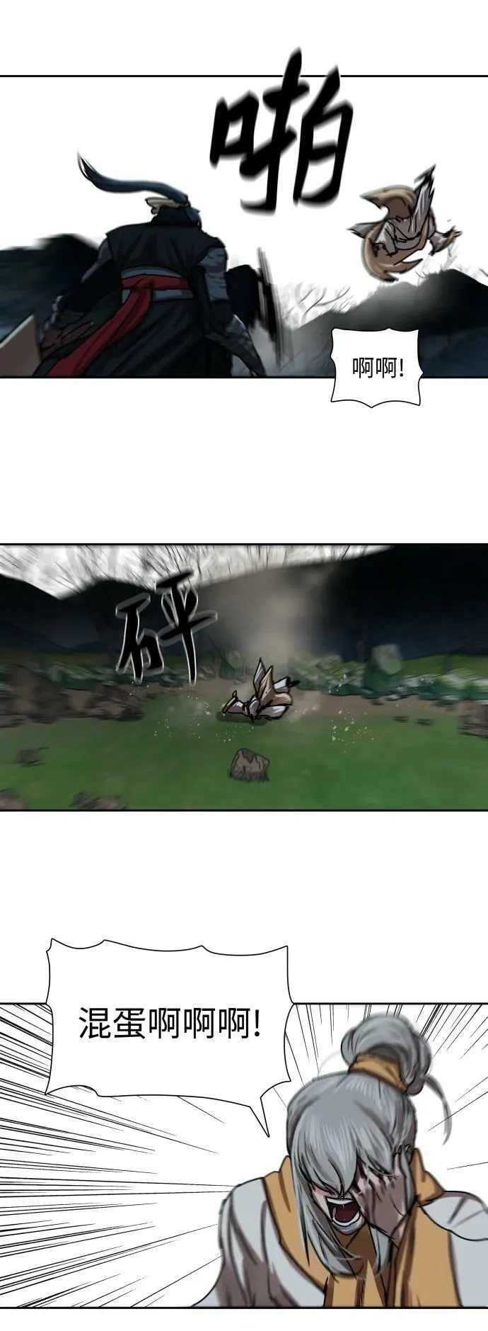 第199话 第36页