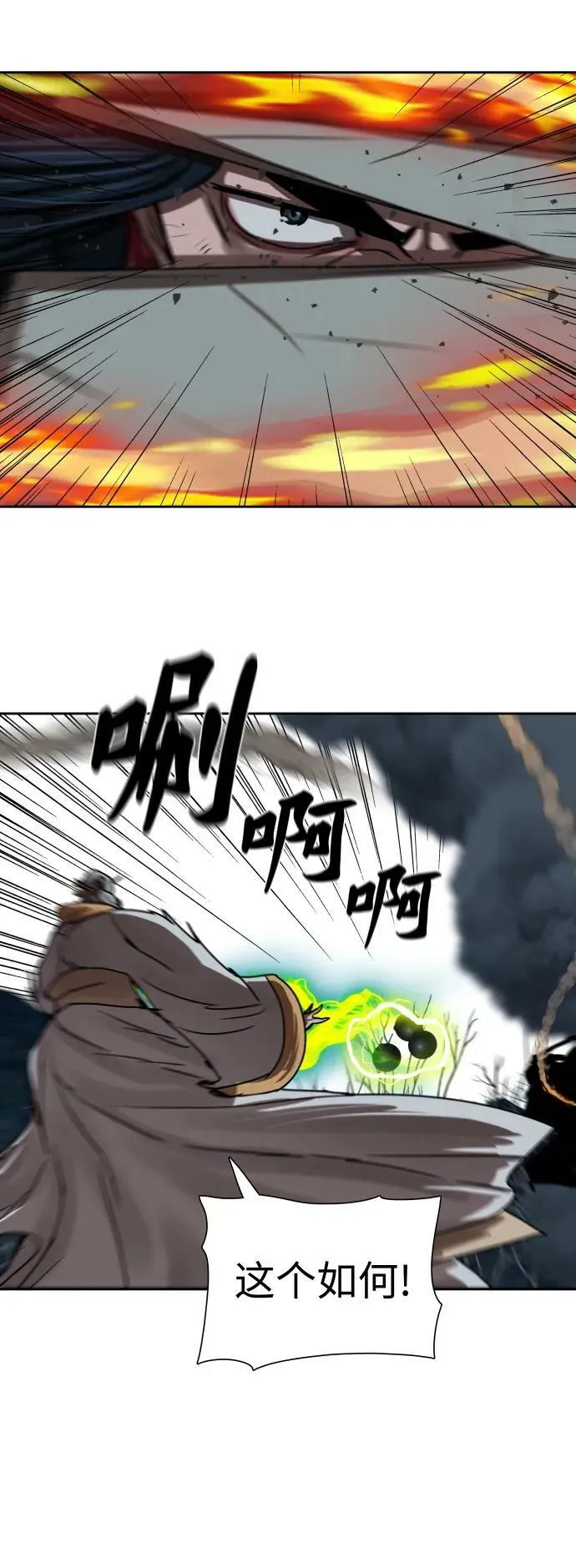 第199话 第47页