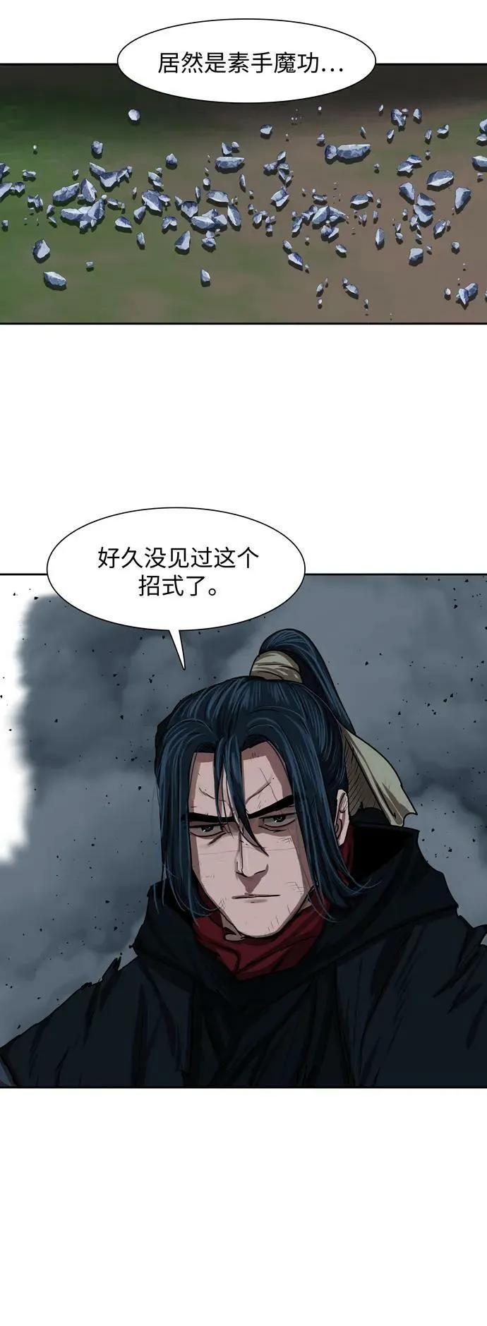 第199话 第59页