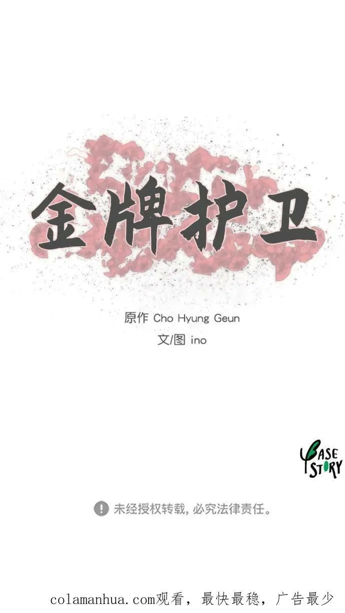 第199话 第60页