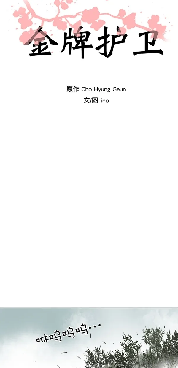 第41话 第5页