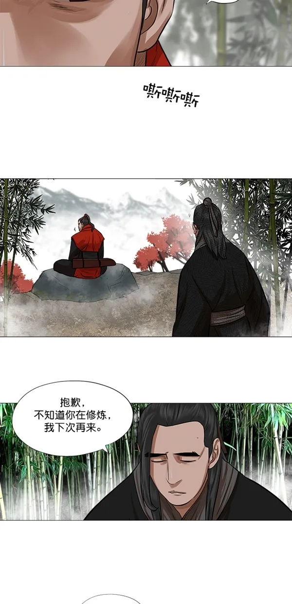 第41话 第8页