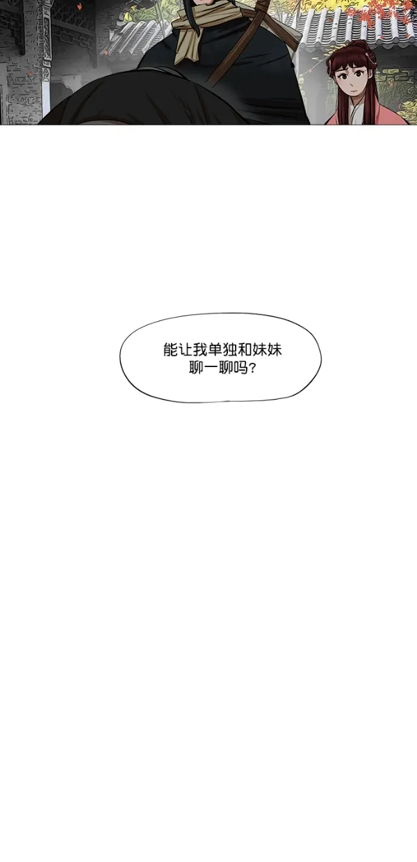第41话 第29页