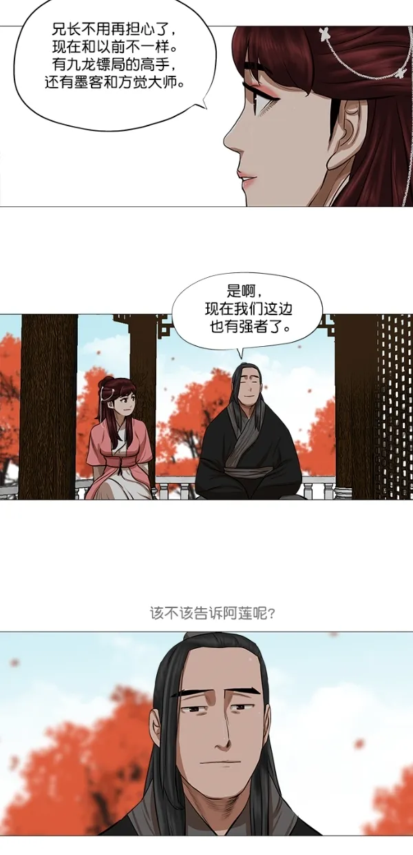 第41话 第36页