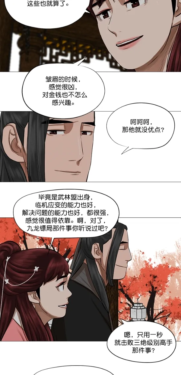 第41话 第40页