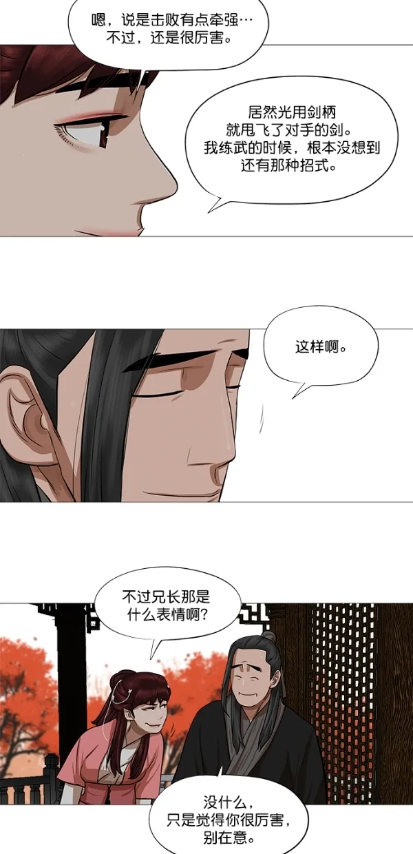 第41话 第41页