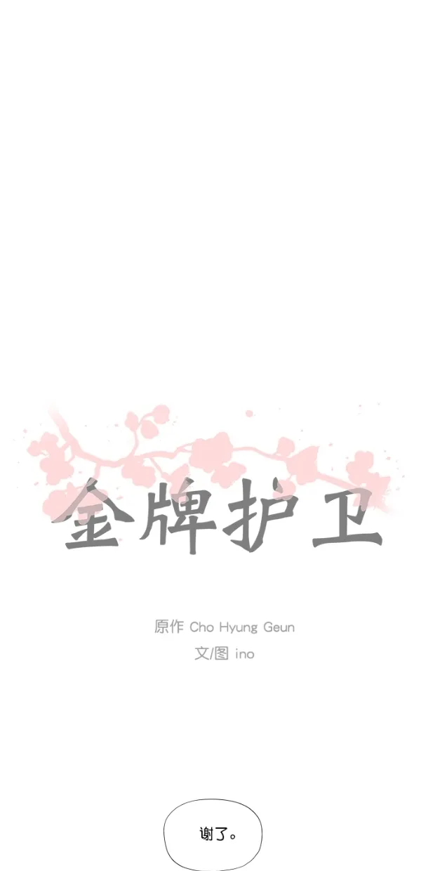 第41话 第48页