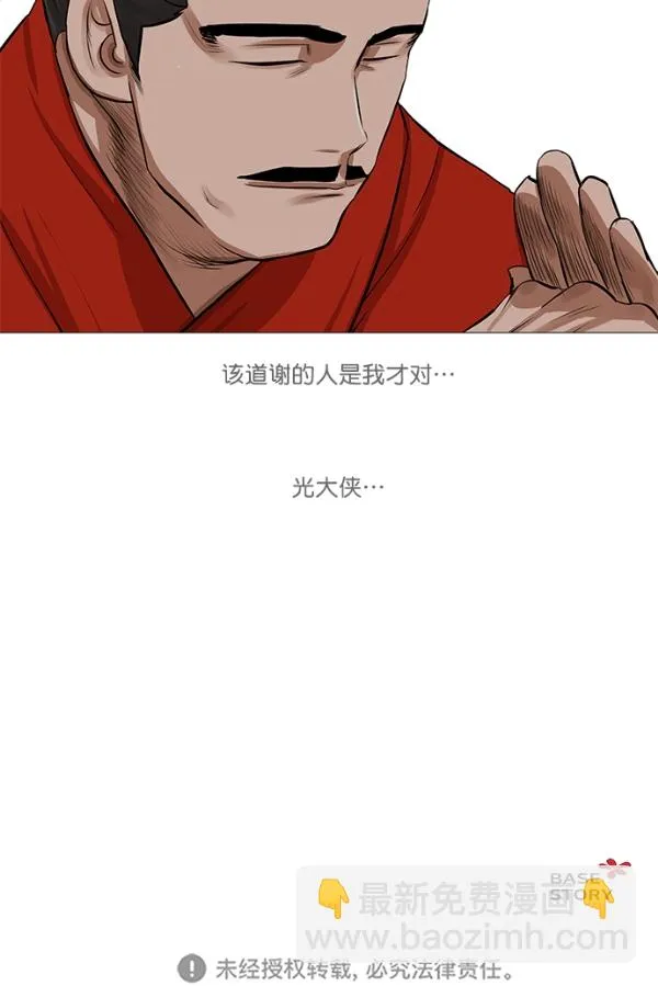 第41话 第52页
