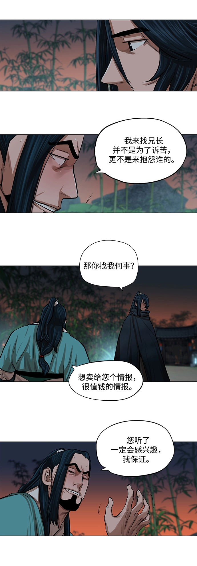 第65话 第5页