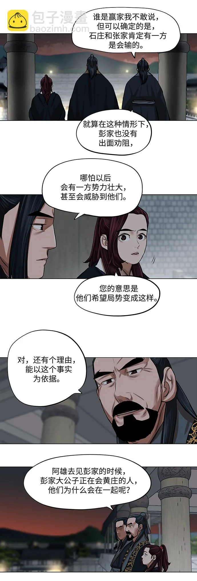 第65话 第11页