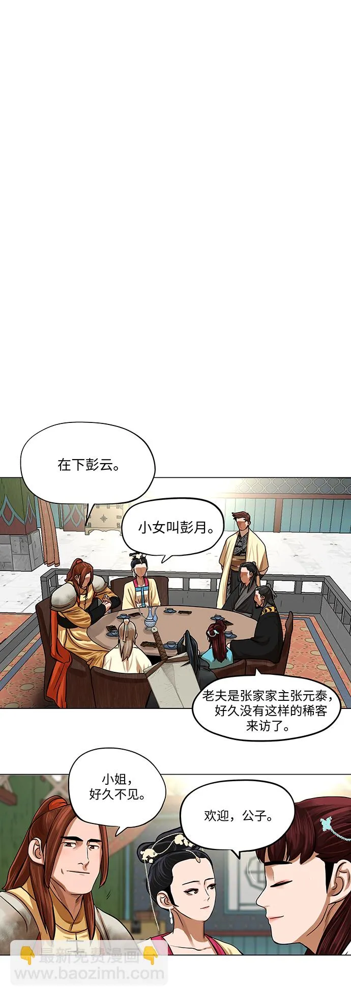 第65话 第16页