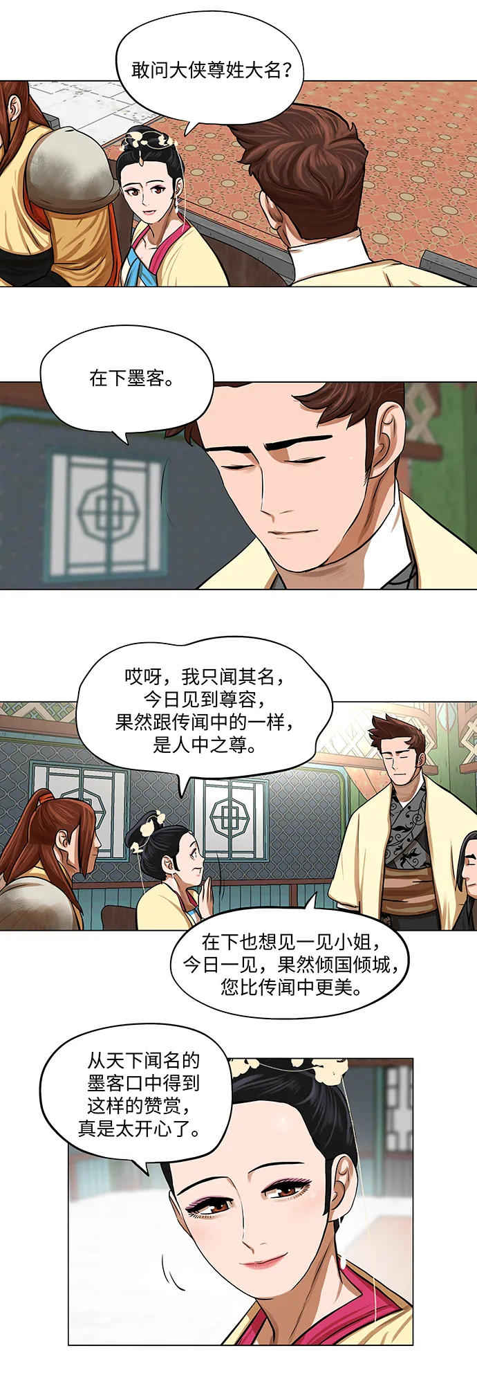 第65话 第17页