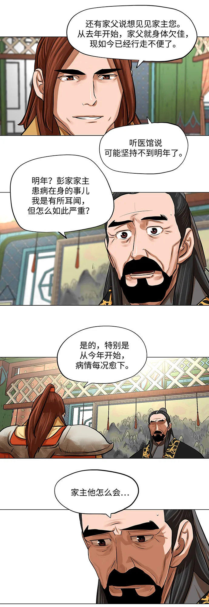 第65话 第22页