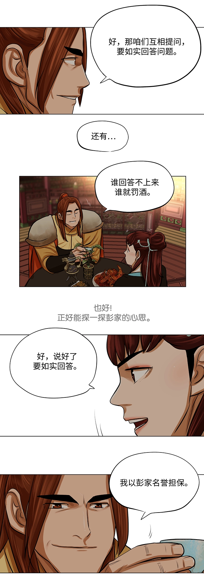 第65话 第26页