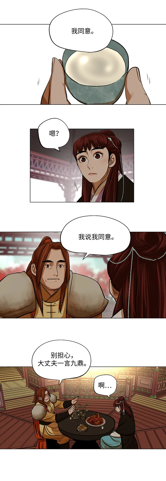 第65话 第31页