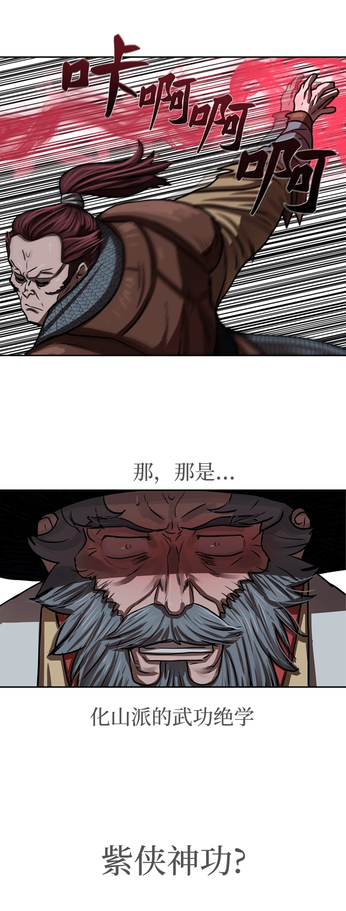 第175话 第14页