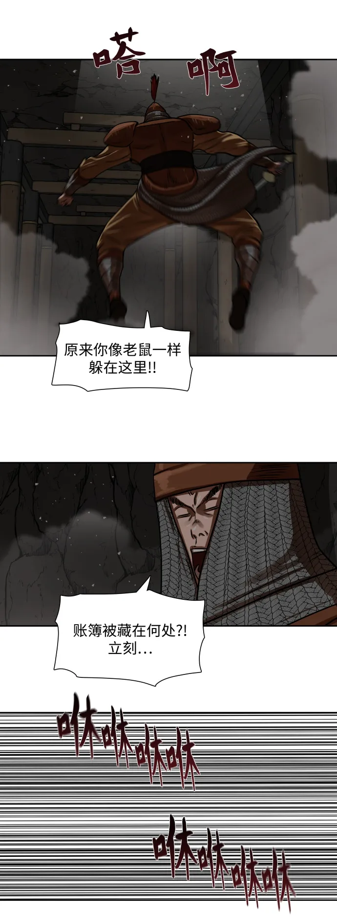 第175话 第20页