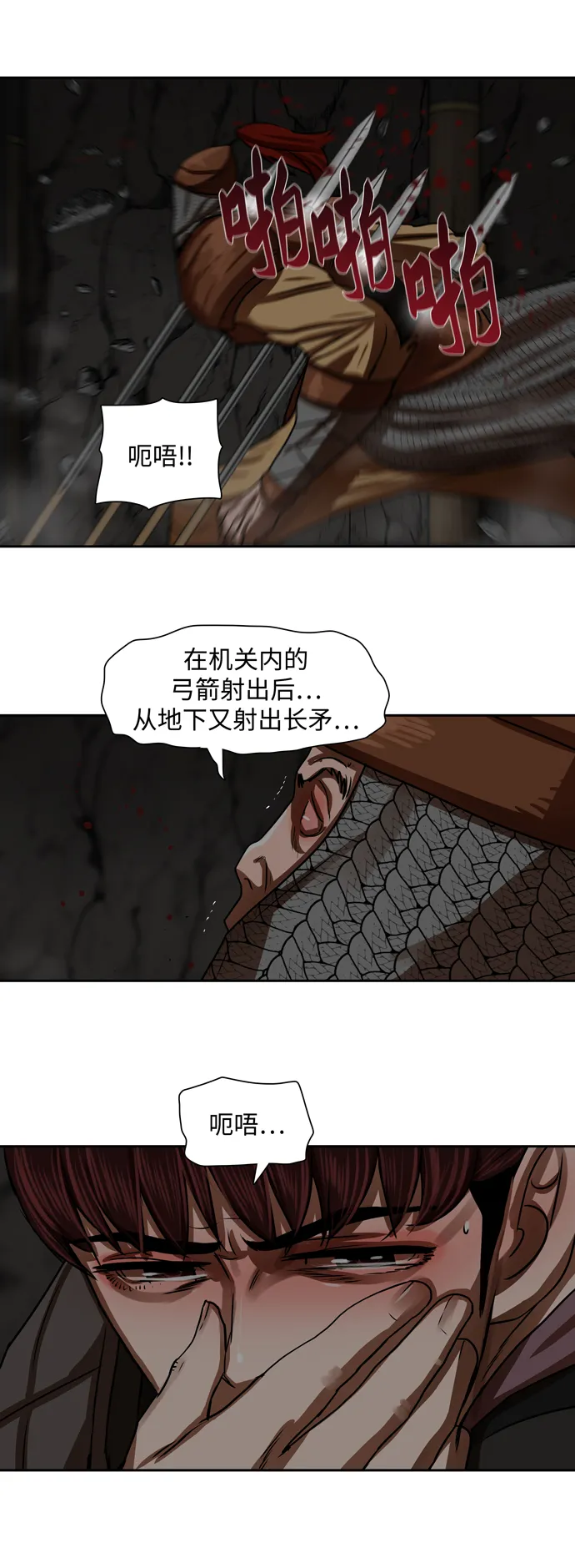 第175话 第24页
