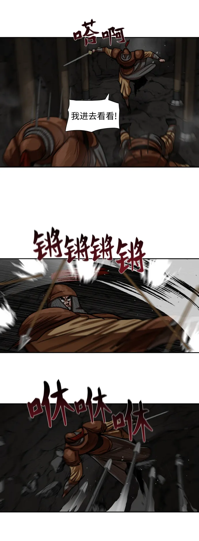 第175话 第25页