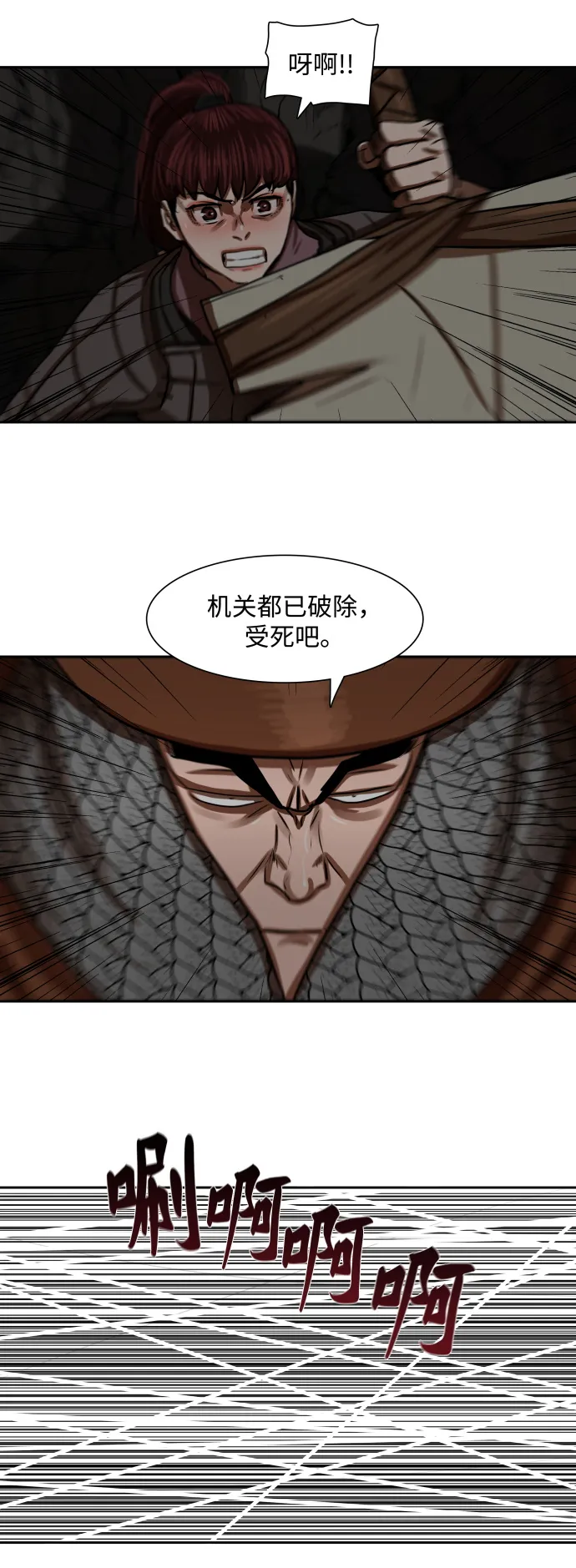第175话 第26页