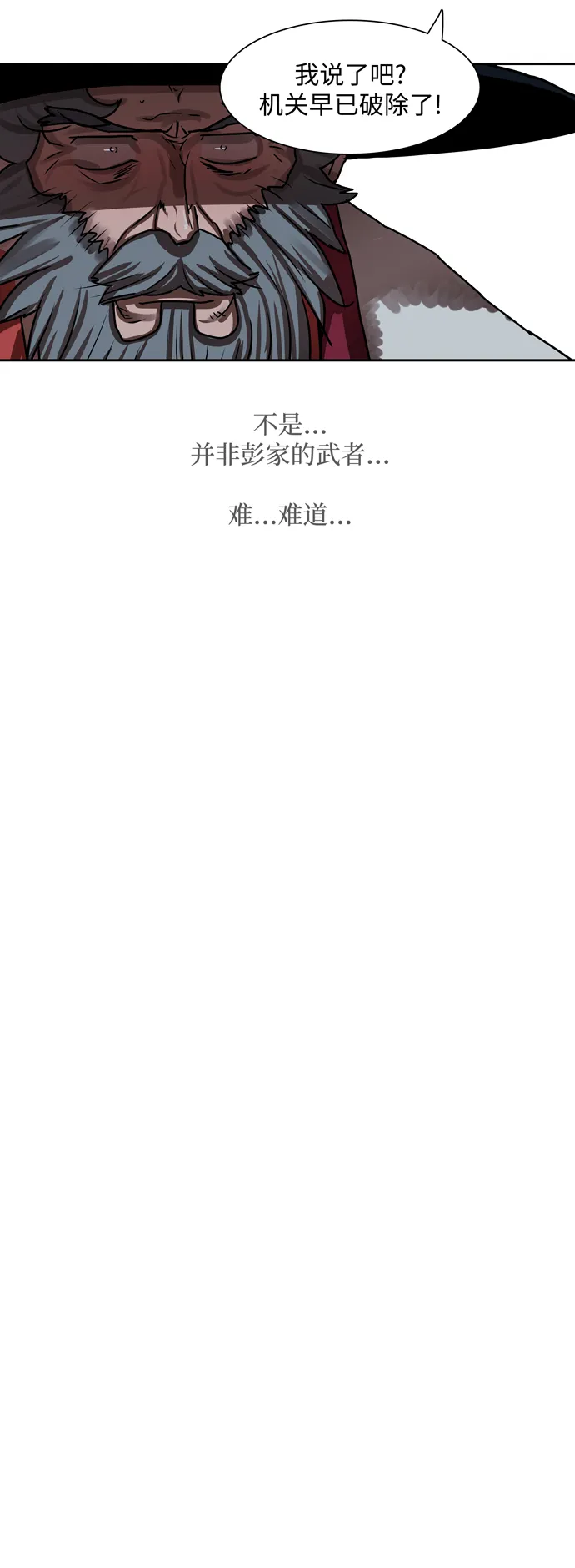 第175话 第35页