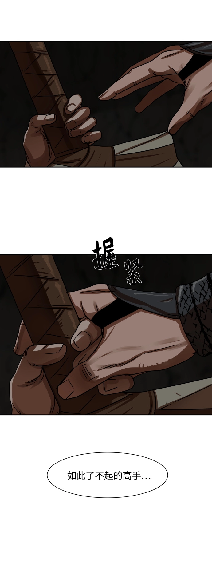 第175话 第37页