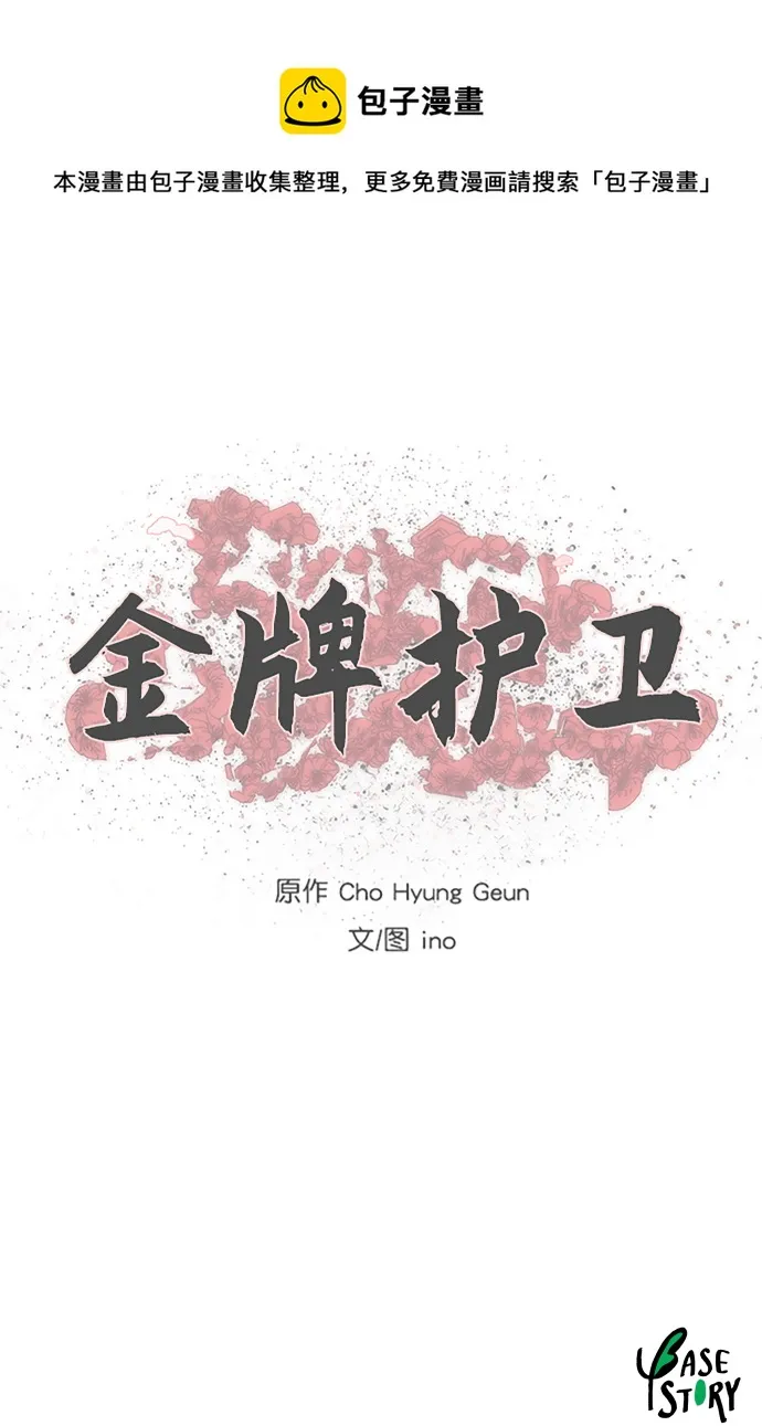 第175话 第50页