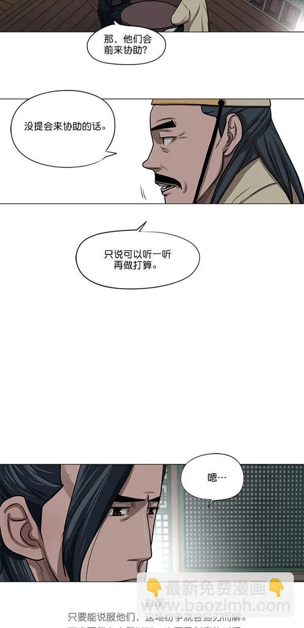 第26话 第7页