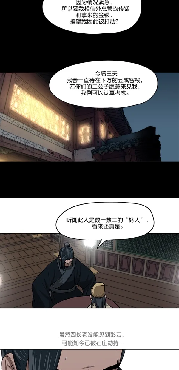 第26话 第10页