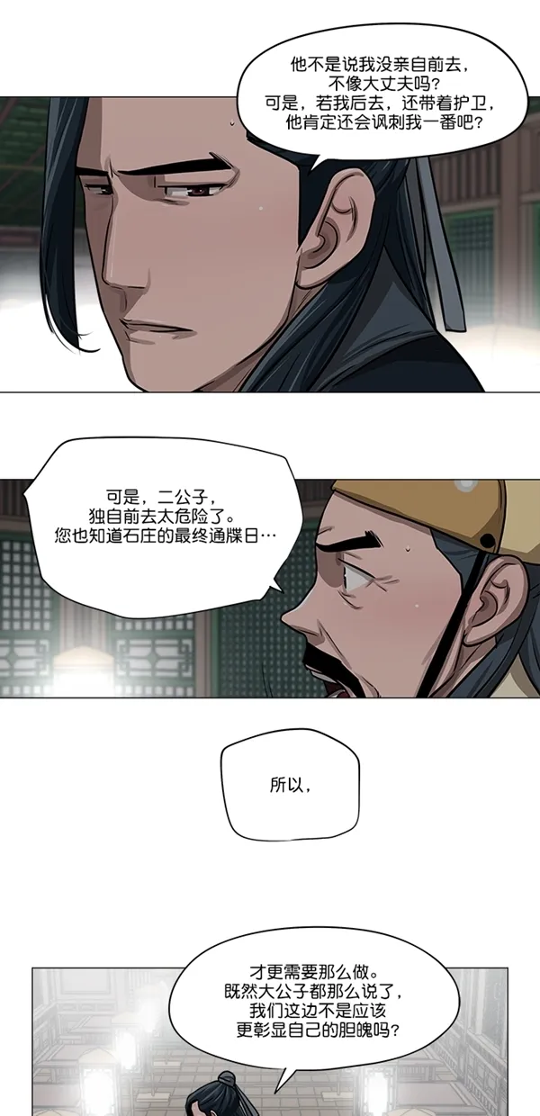 第26话 第13页