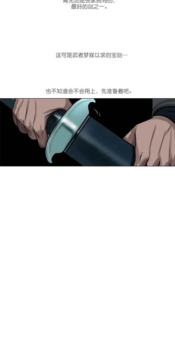 第26话 第16页