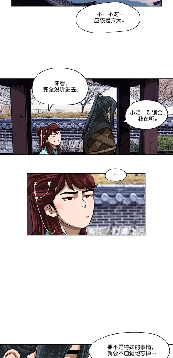 第26话 第21页