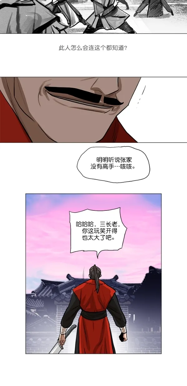 第26话 第36页