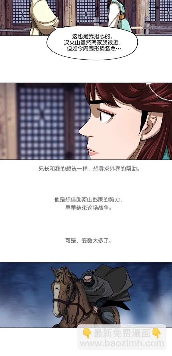 第26话 第38页
