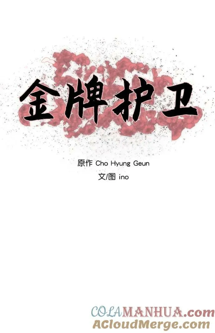 第206话 第7页
