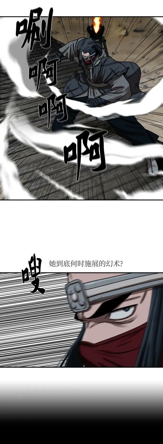 第206话 第9页