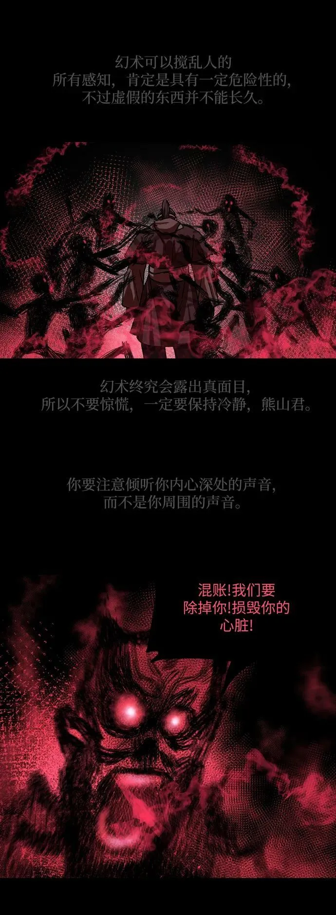 第206话 第15页