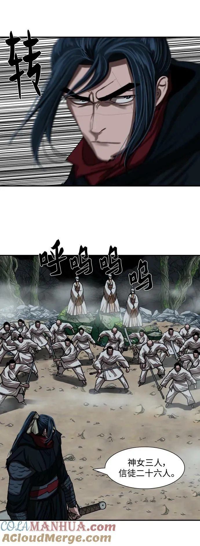 第206话 第31页
